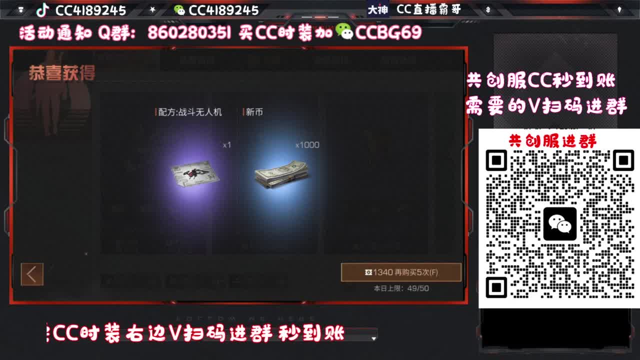 CC特惠 换CC气泡 第3段