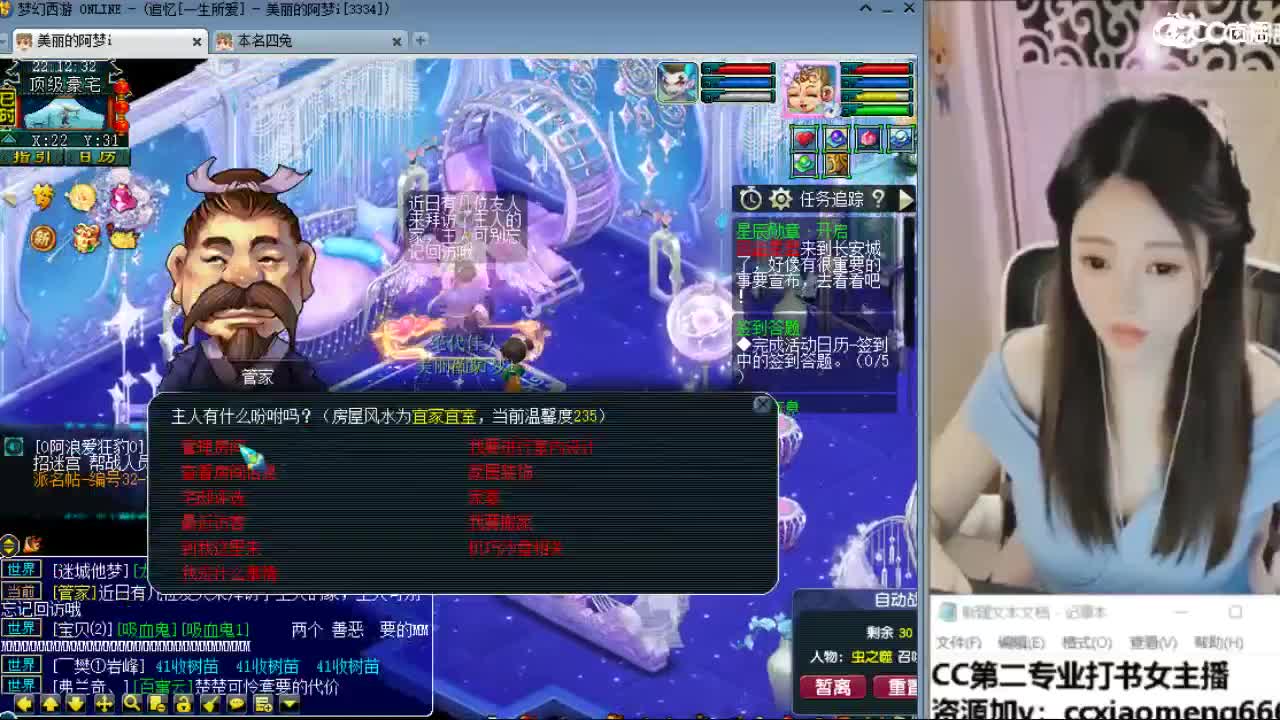 官方推荐打书主播 第2段