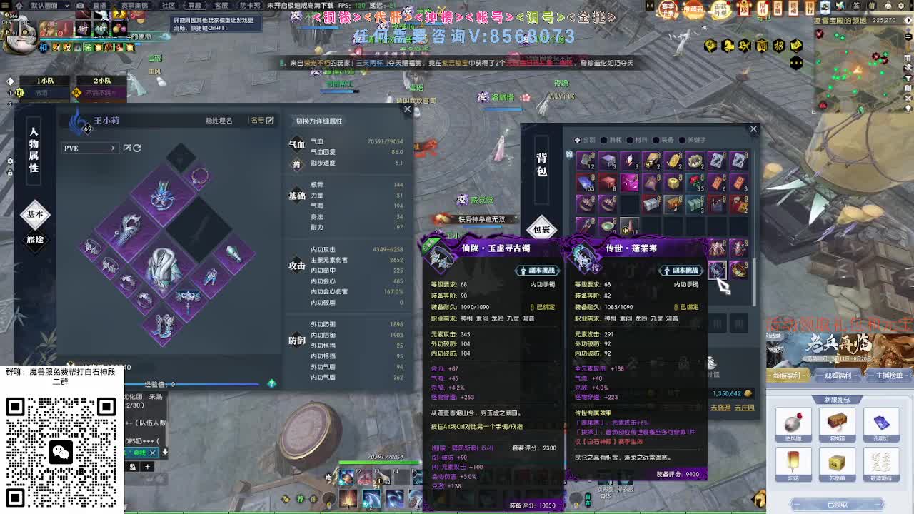 魔兽服绝世白石 第1段