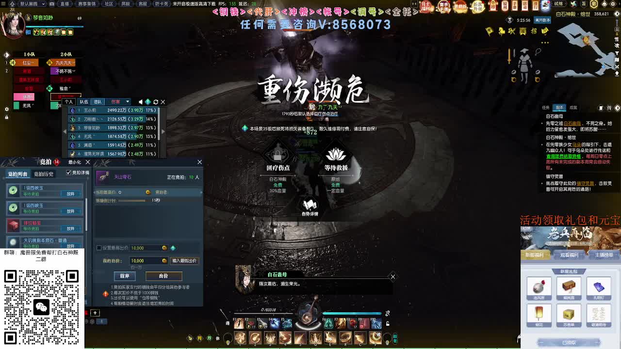 魔兽服绝世白石 第2段