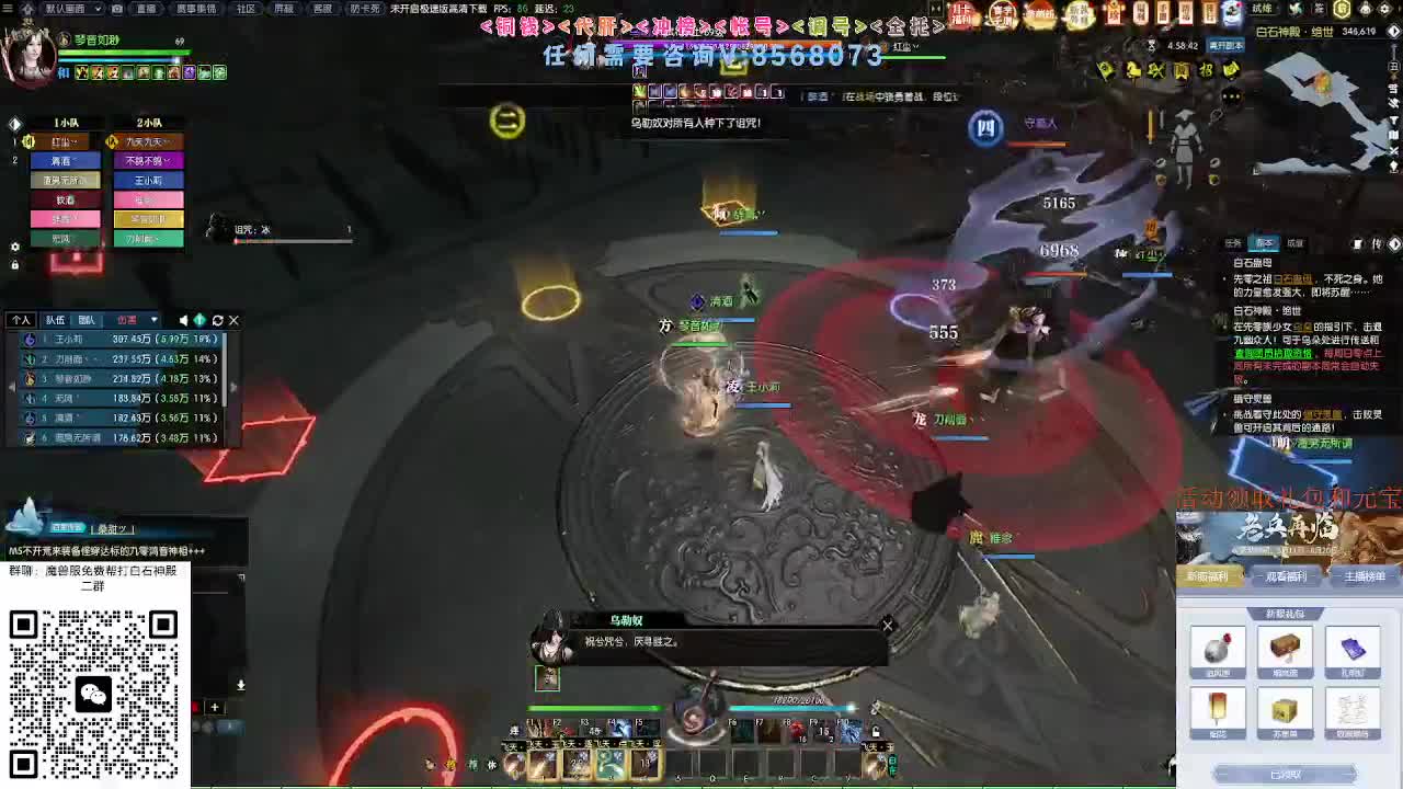 魔兽服绝世白石 第3段