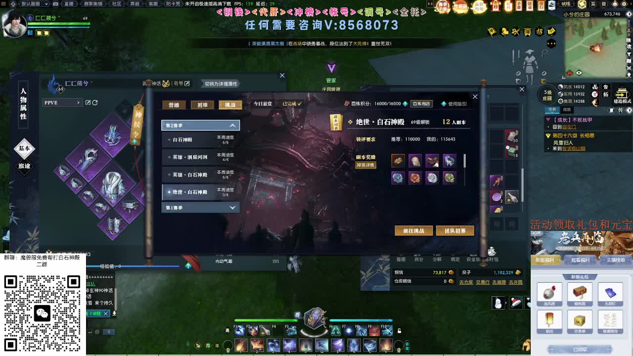 魔兽服绝世白石 第4段