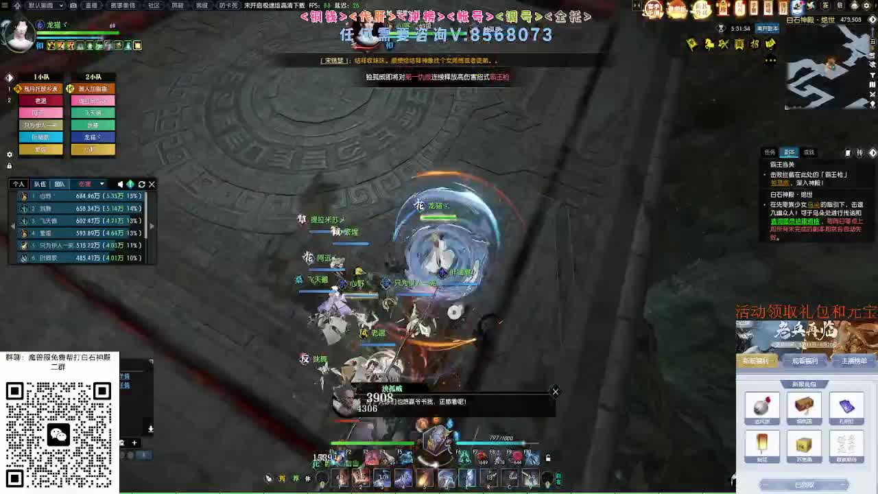 魔兽服绝世白石 第6段