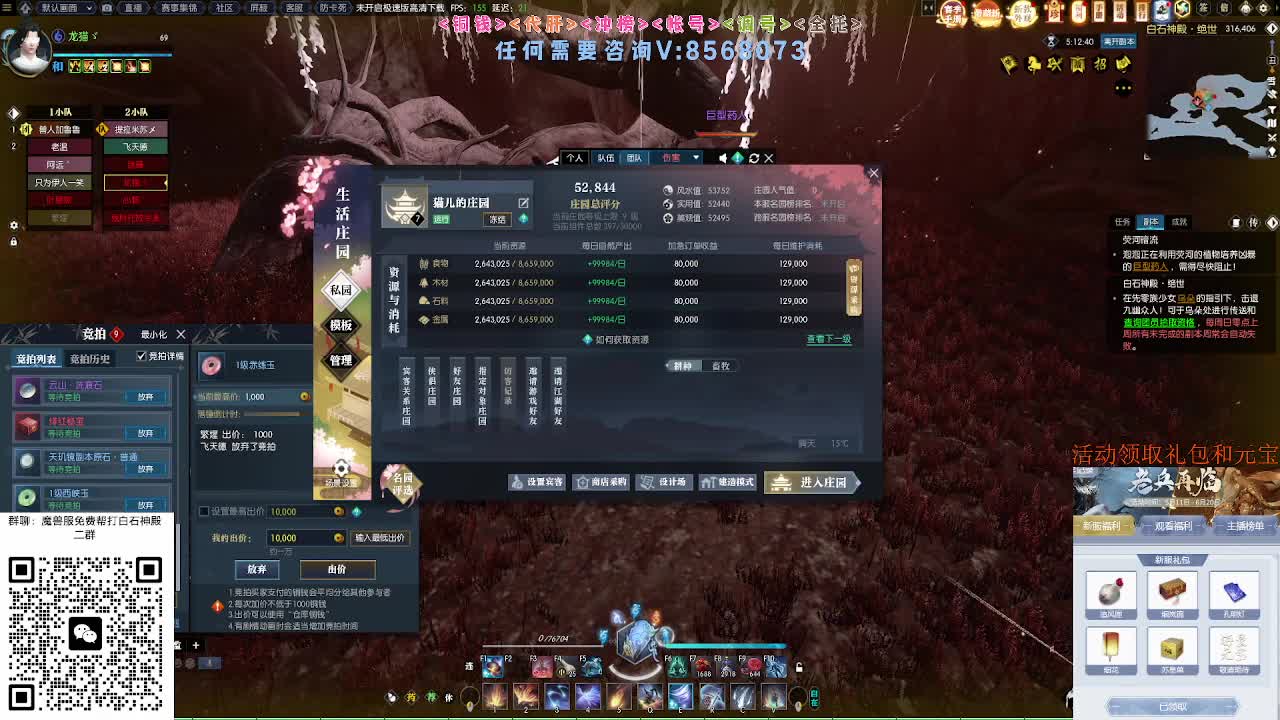魔兽服绝世白石 第7段