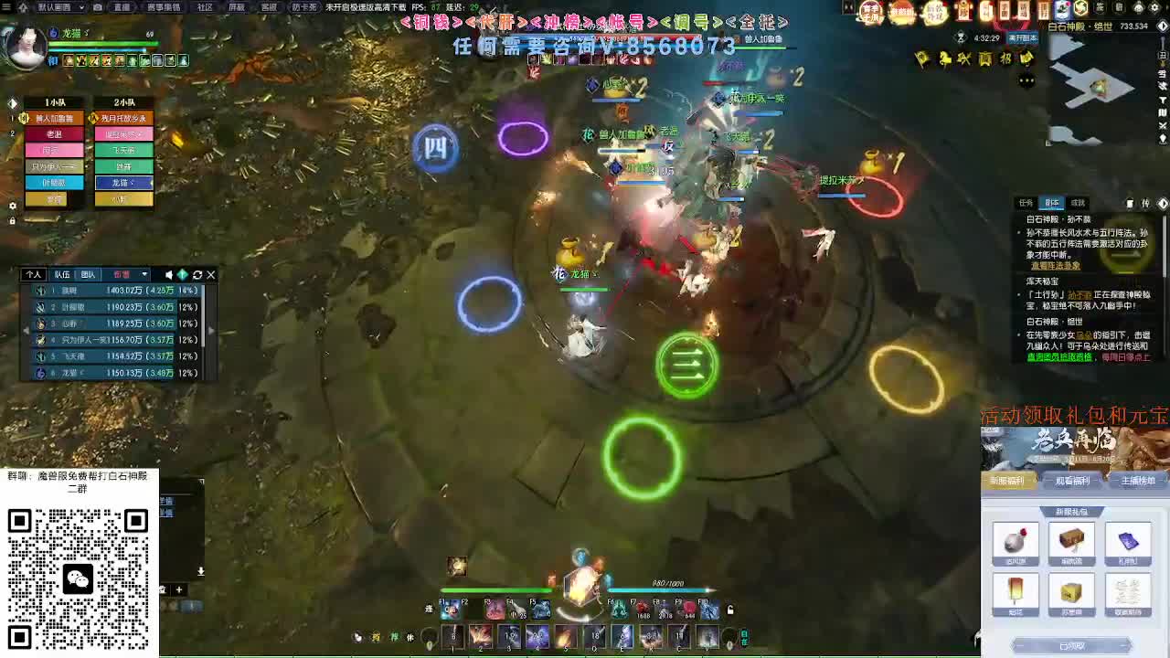 魔兽服绝世白石 第8段