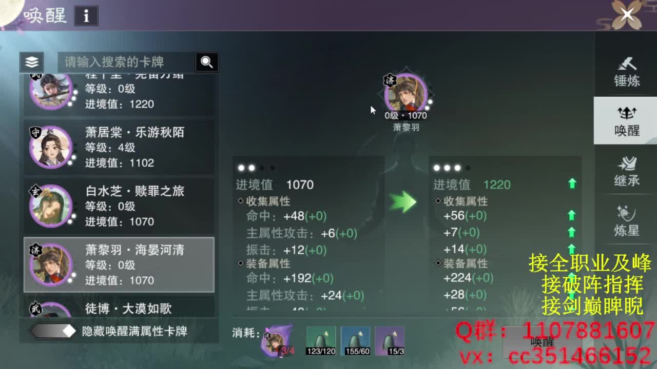 继续登疯造极 第4段