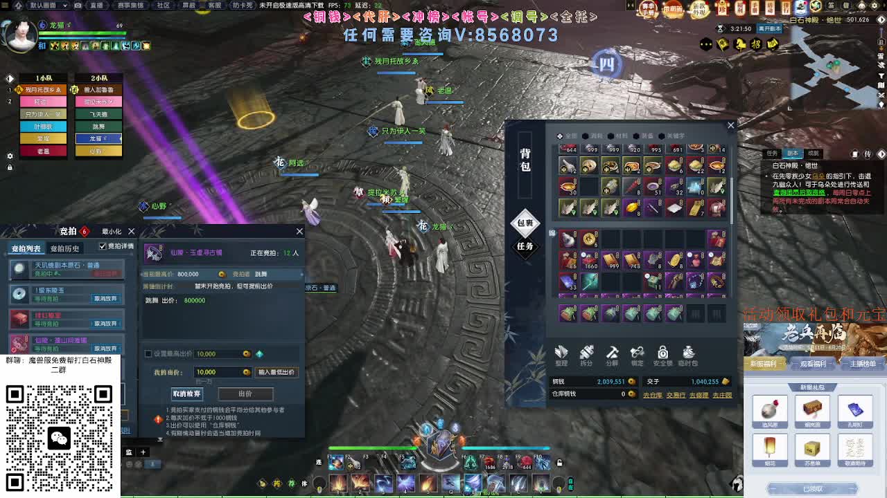 魔兽服绝世白石 第11段