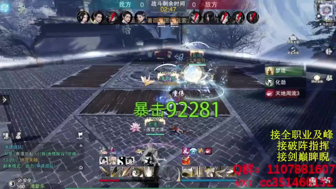 继续登疯造极 第6段