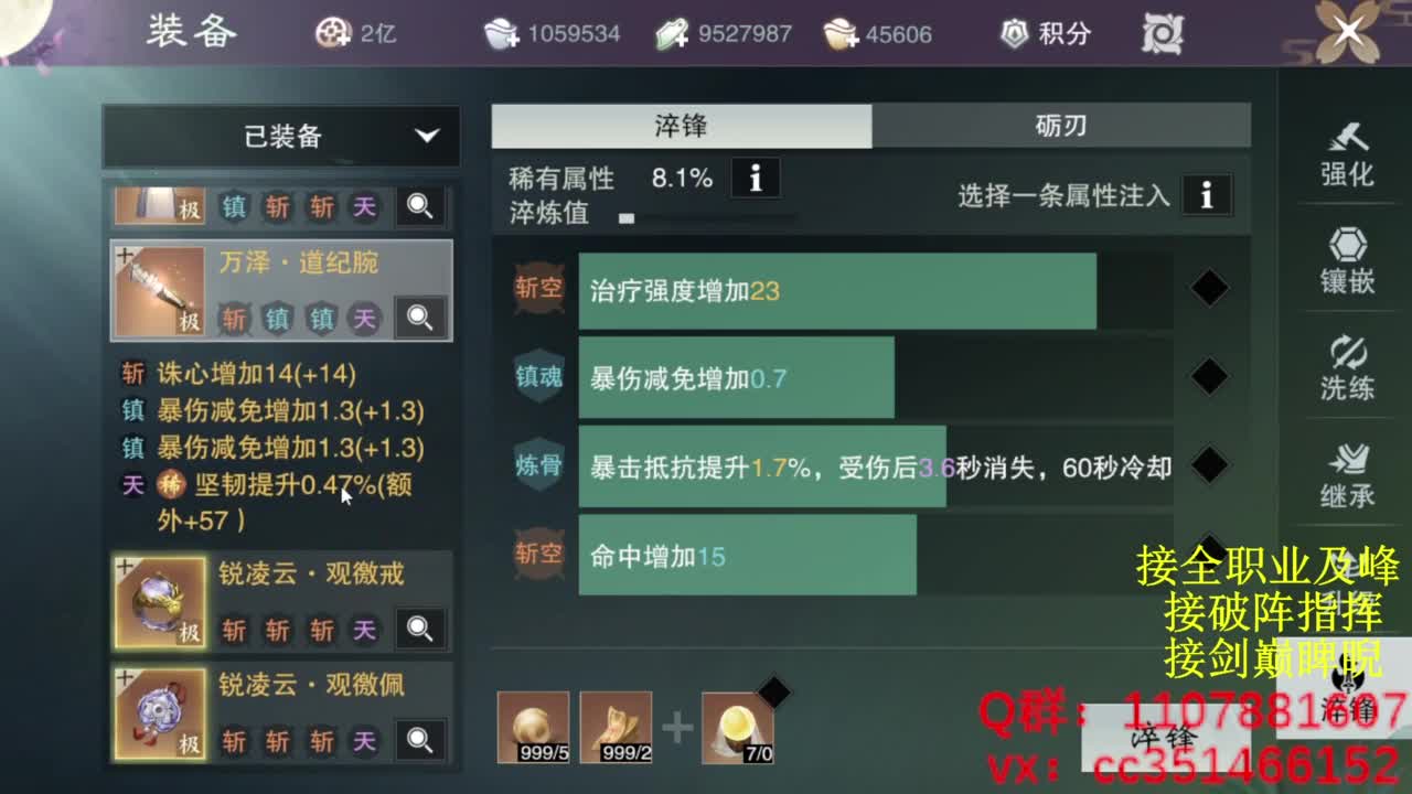 继续登疯造极 第7段
