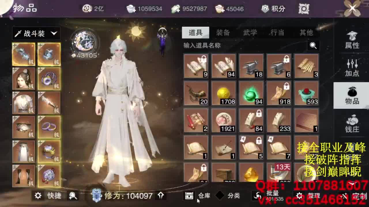 继续登疯造极 第9段