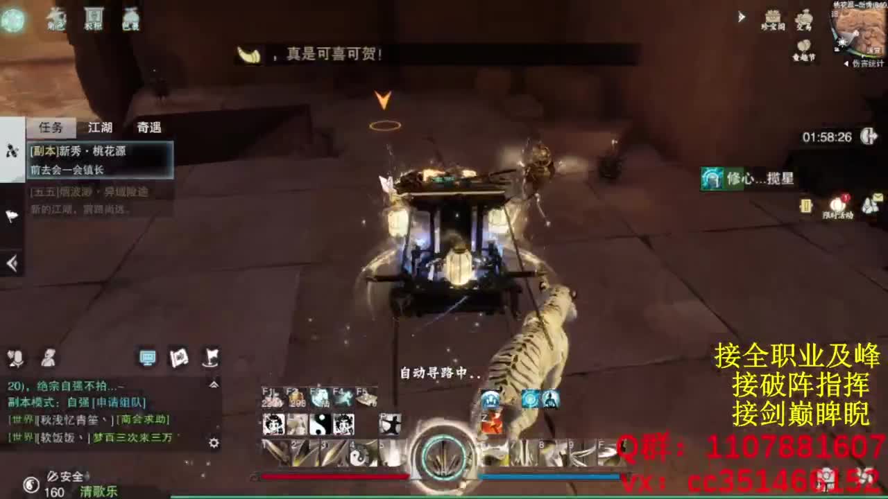 继续登疯造极 第10段