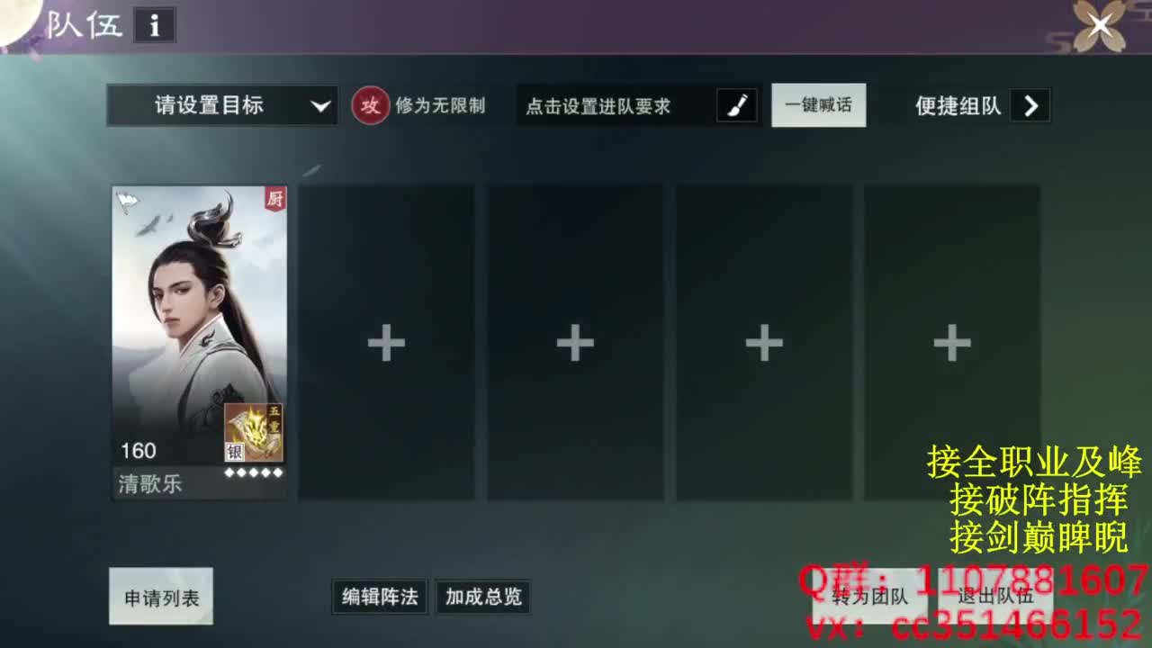 继续登疯造极 第11段