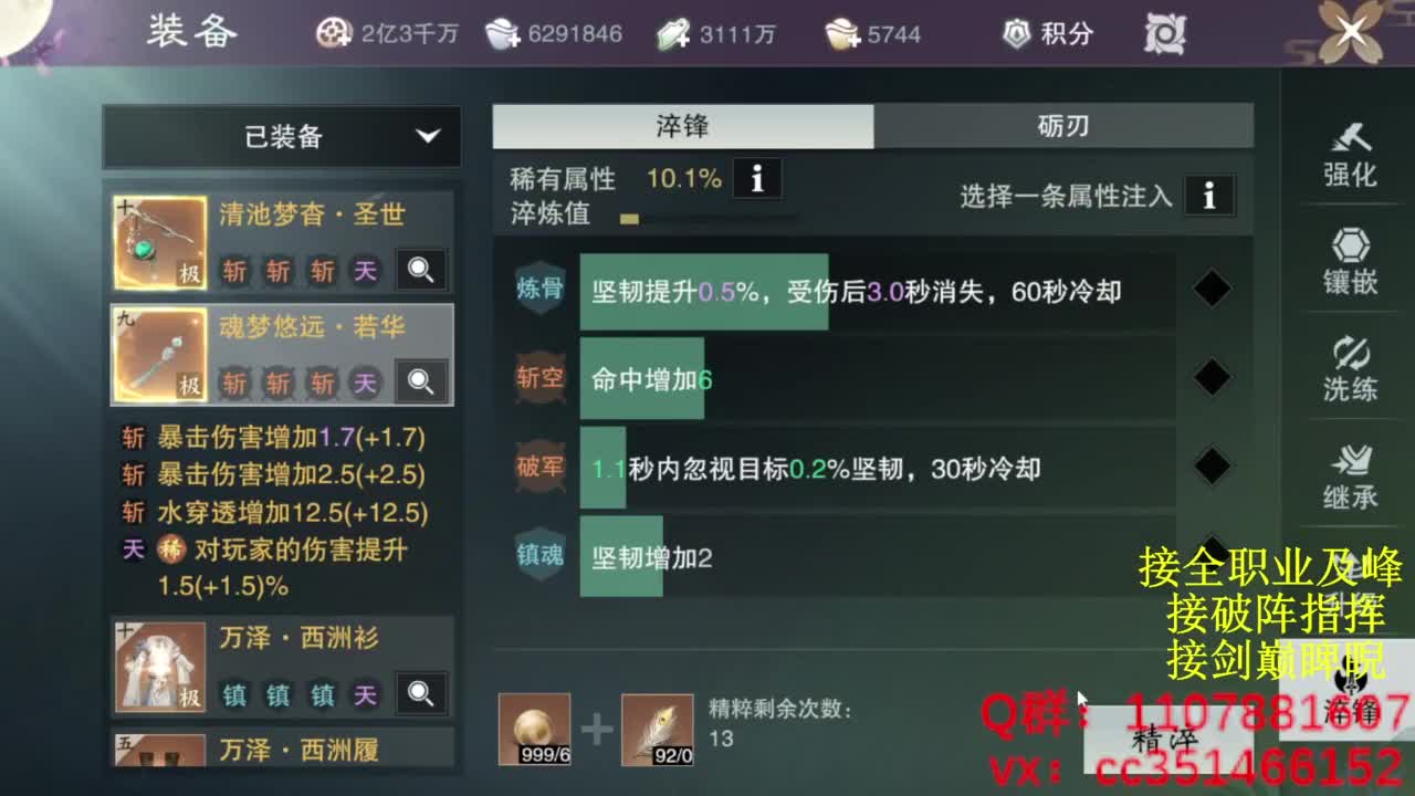 继续登疯造极 第12段