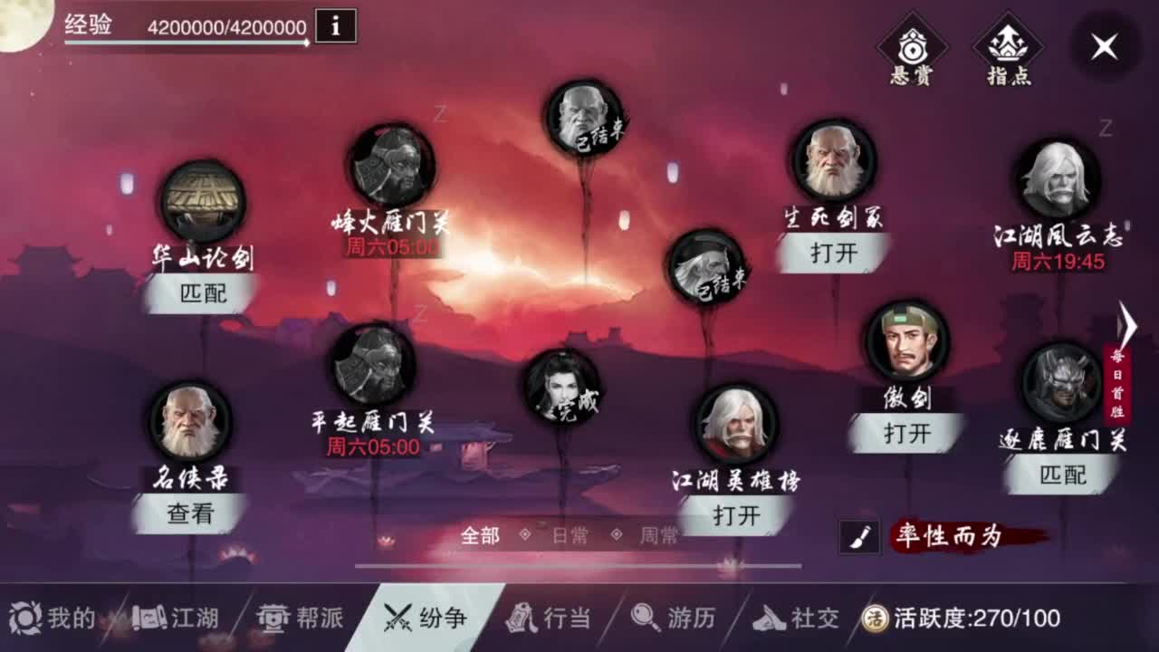 继续登疯造极 第14段