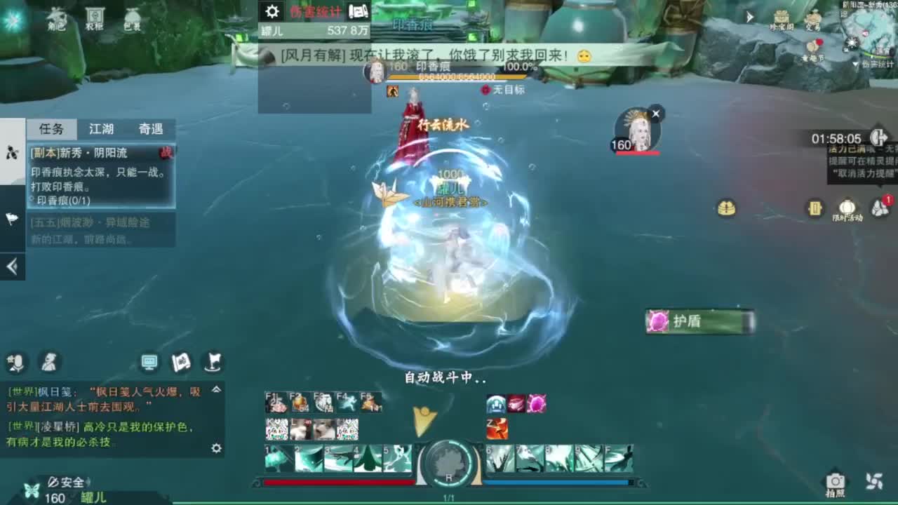 继续登疯造极 第15段