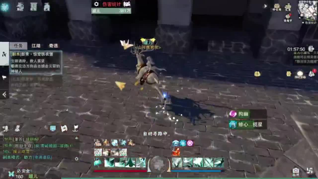 继续登疯造极 第16段