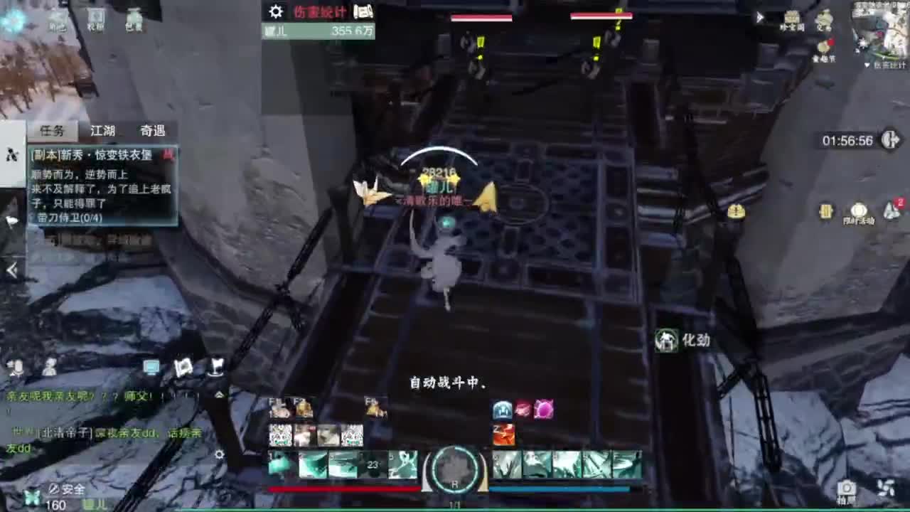 继续登疯造极 第17段