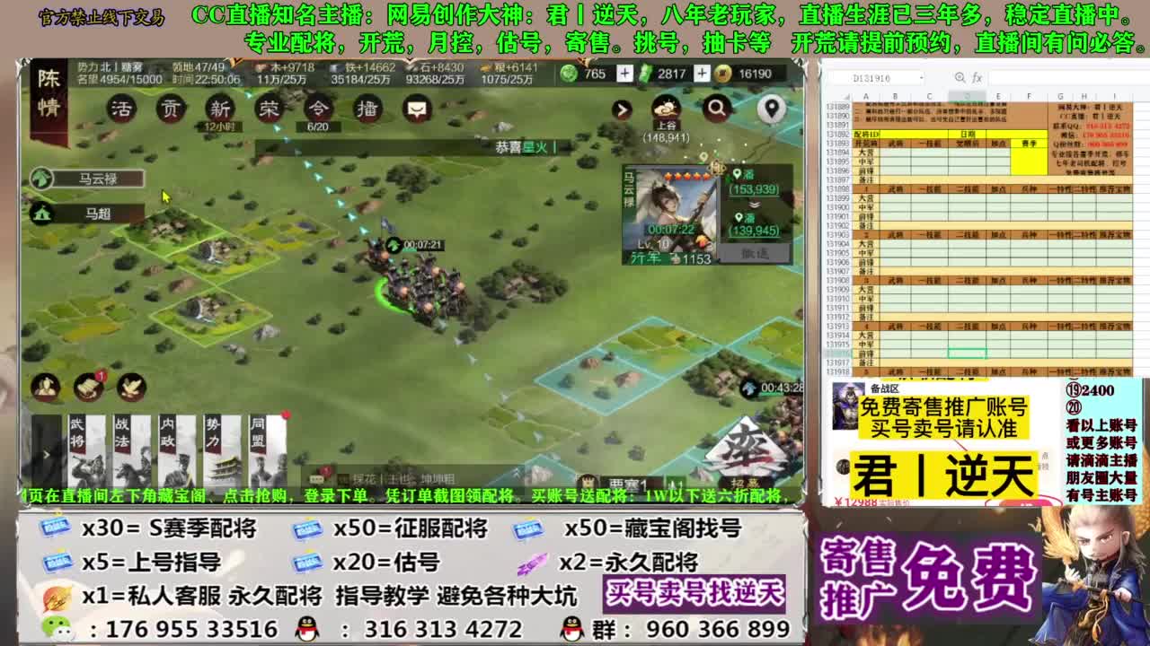 配将开荒寄售估号 第3段