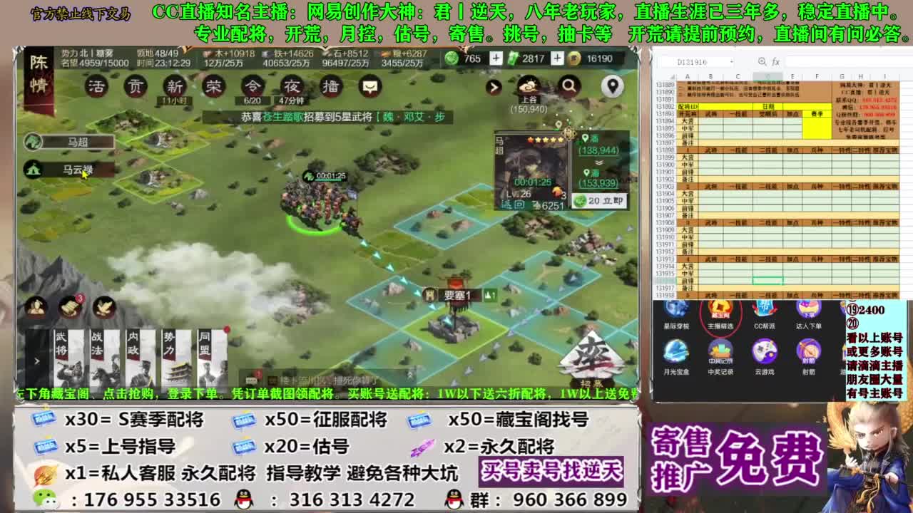 配将开荒寄售估号 第4段