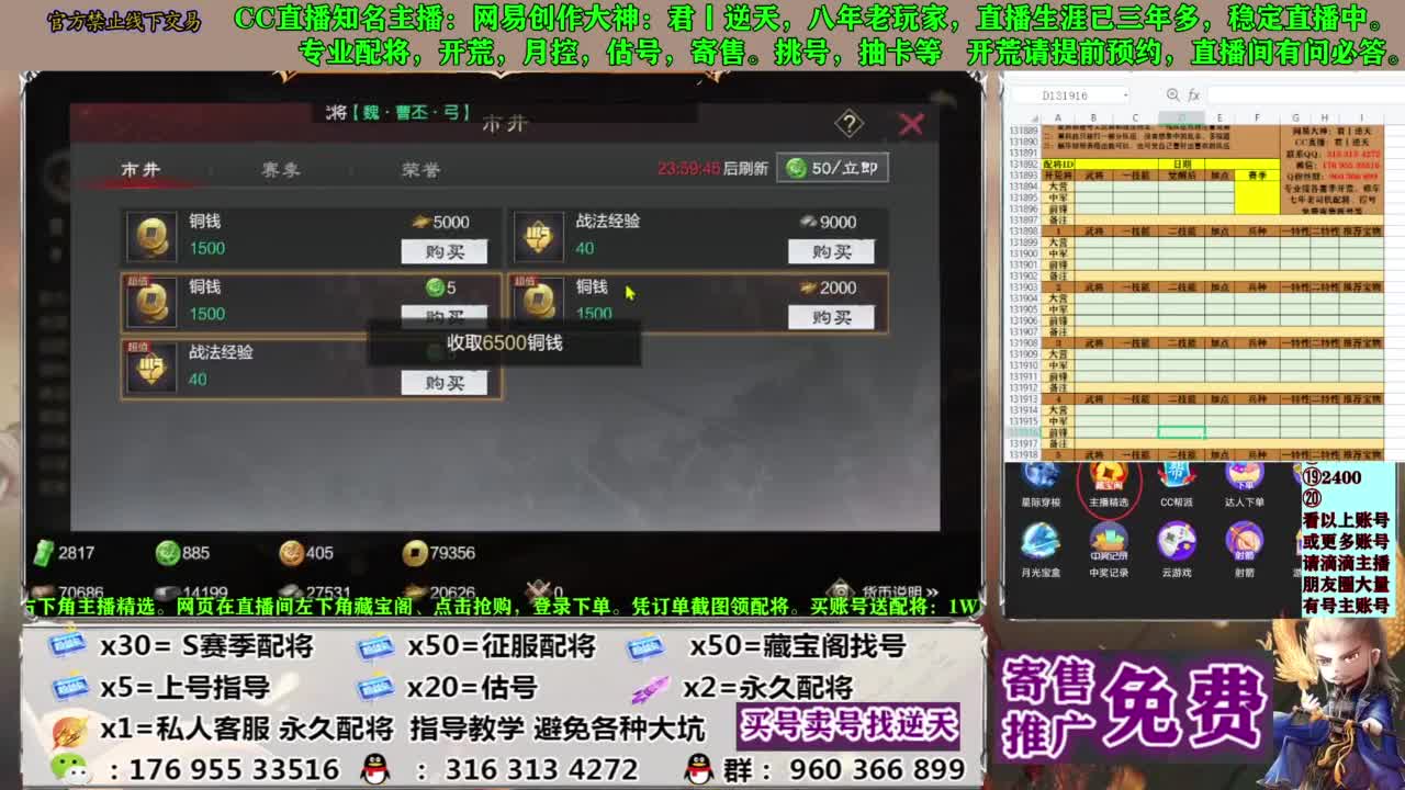 配将开荒寄售估号 第5段