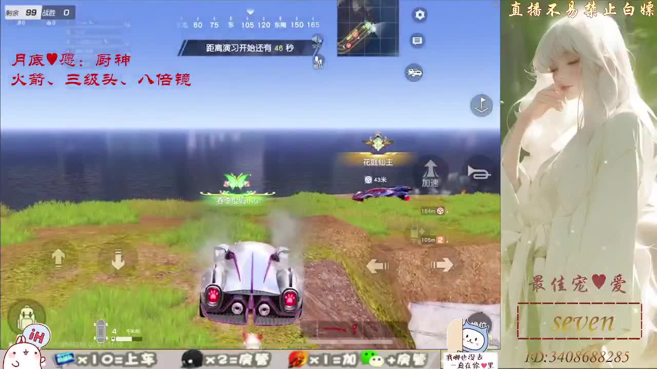 我愿化作人间的风雨陪着守护我的人 第2段