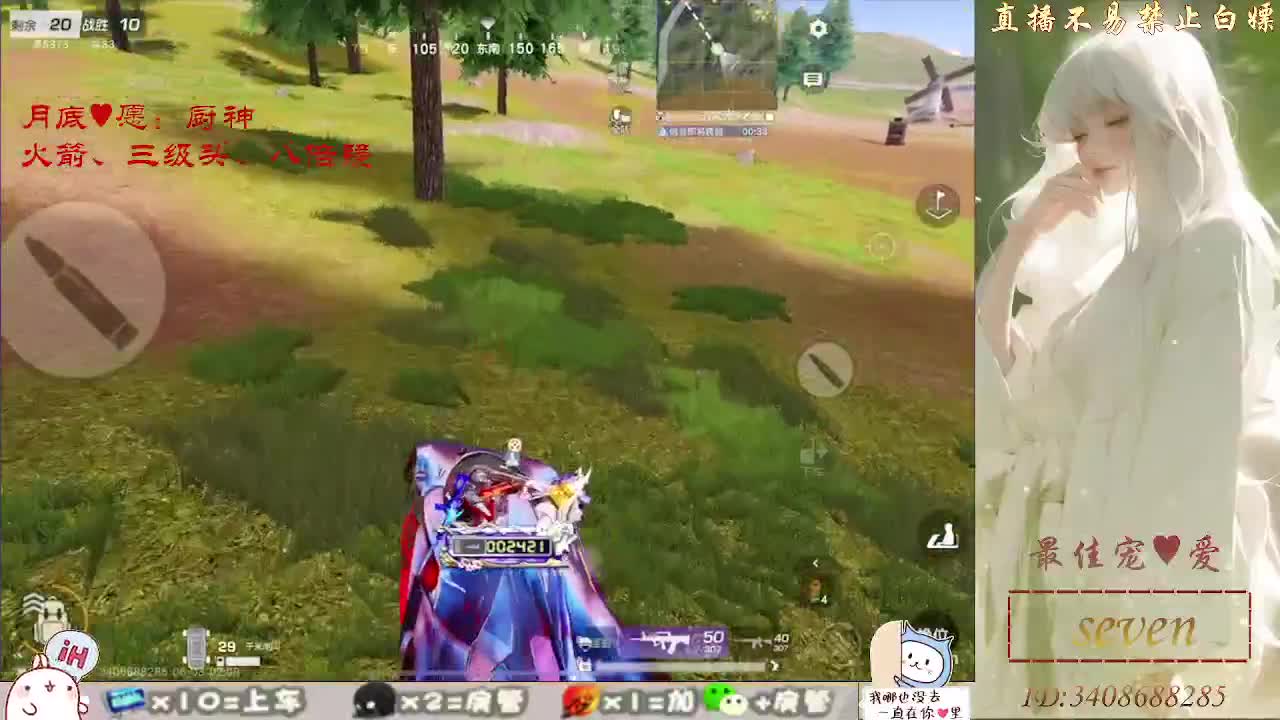 我愿化作人间的风雨陪着守护我的人 第4段