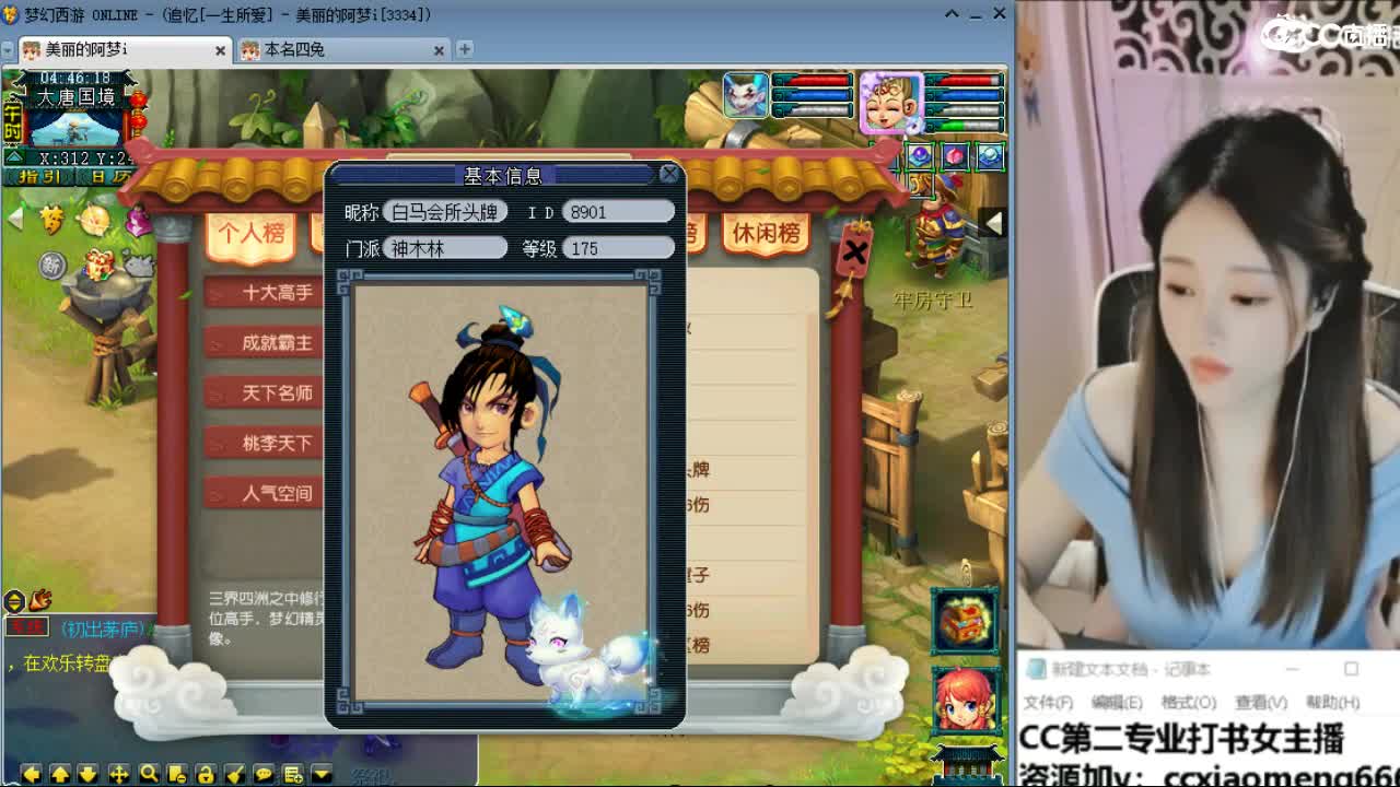 官方推荐打书主播 第3段