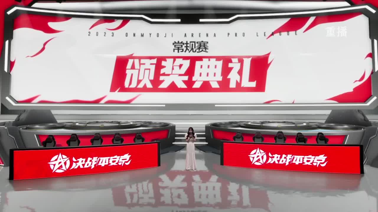 平安京OPL春季赛 第1段