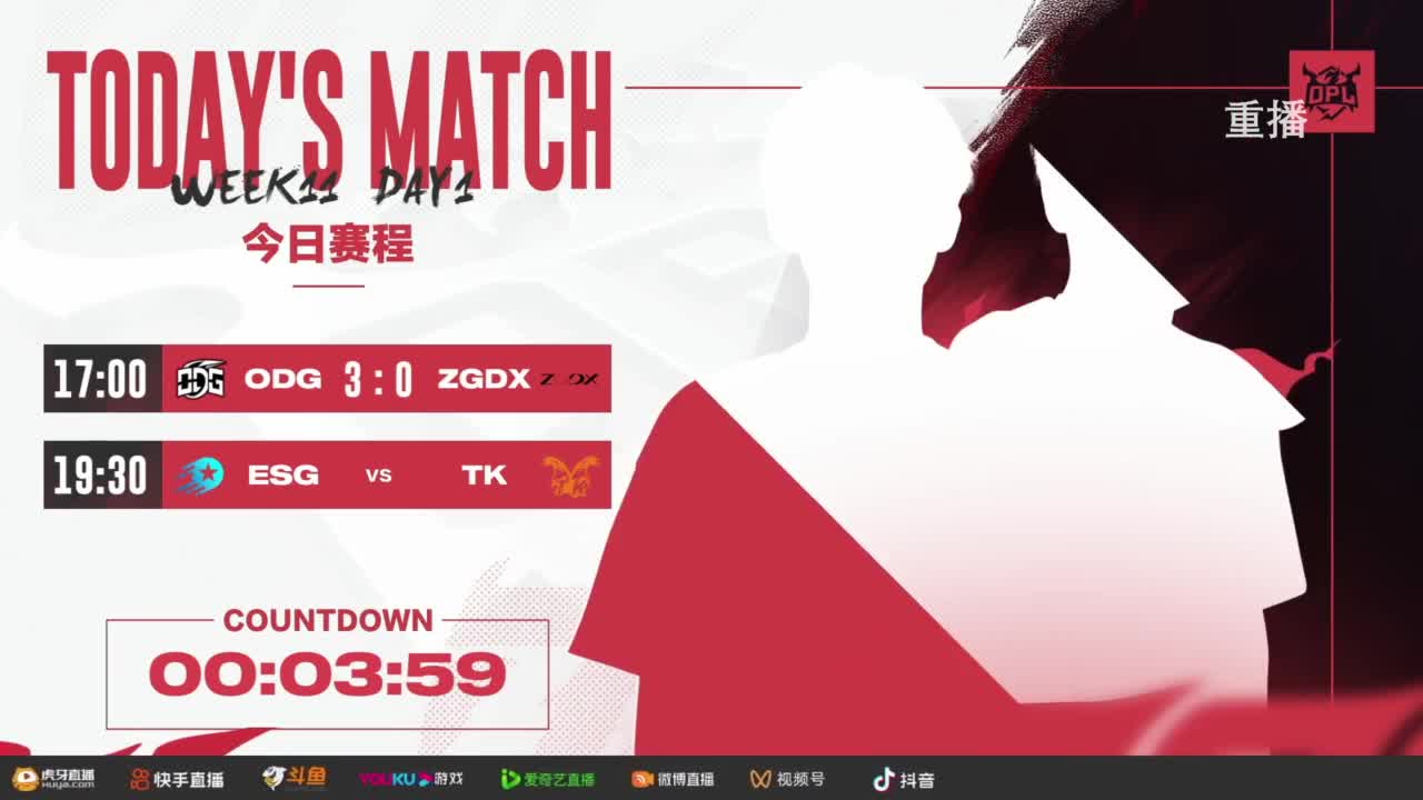 平安京OPL春季赛 第5段