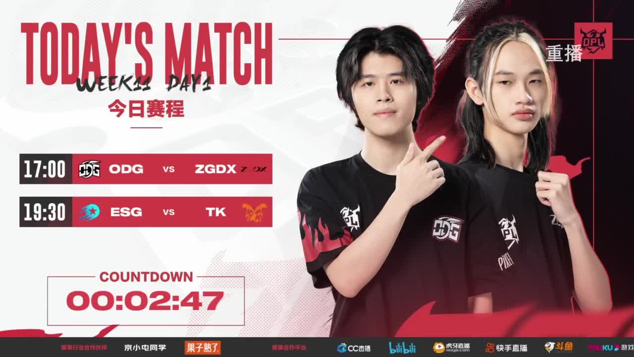 平安京OPL春季赛 第11段