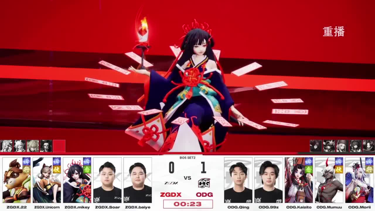 平安京OPL春季赛 第12段