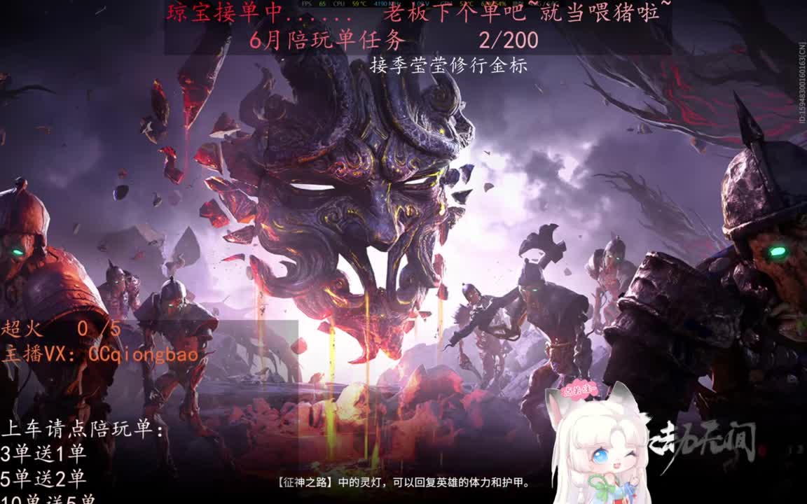 老板来下个单吖~征神排位都可~ 第1段