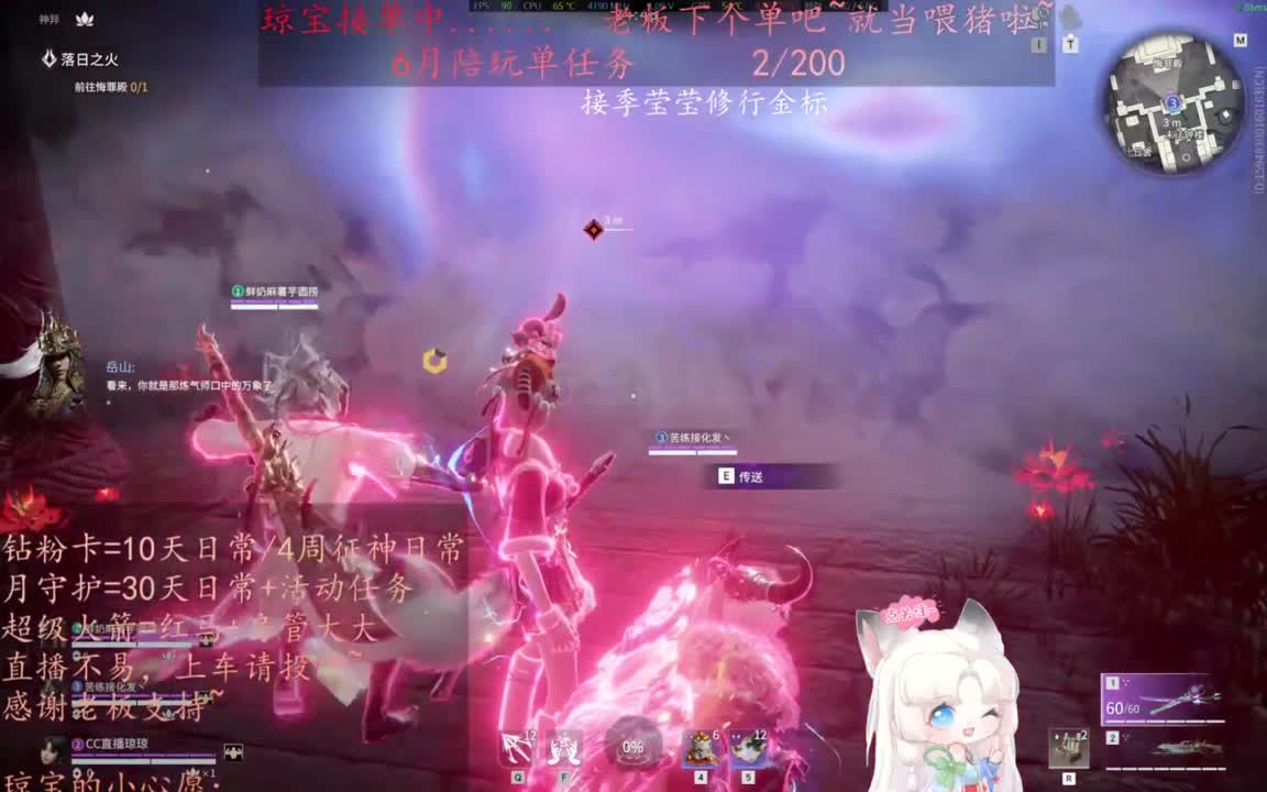 老板来下个单吖~征神排位都可~ 第4段