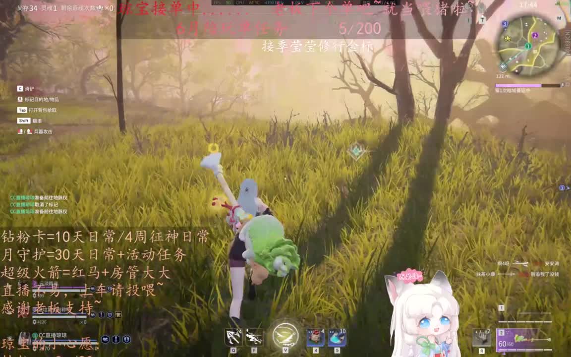 老板来下个单吖~征神排位都可~ 第6段
