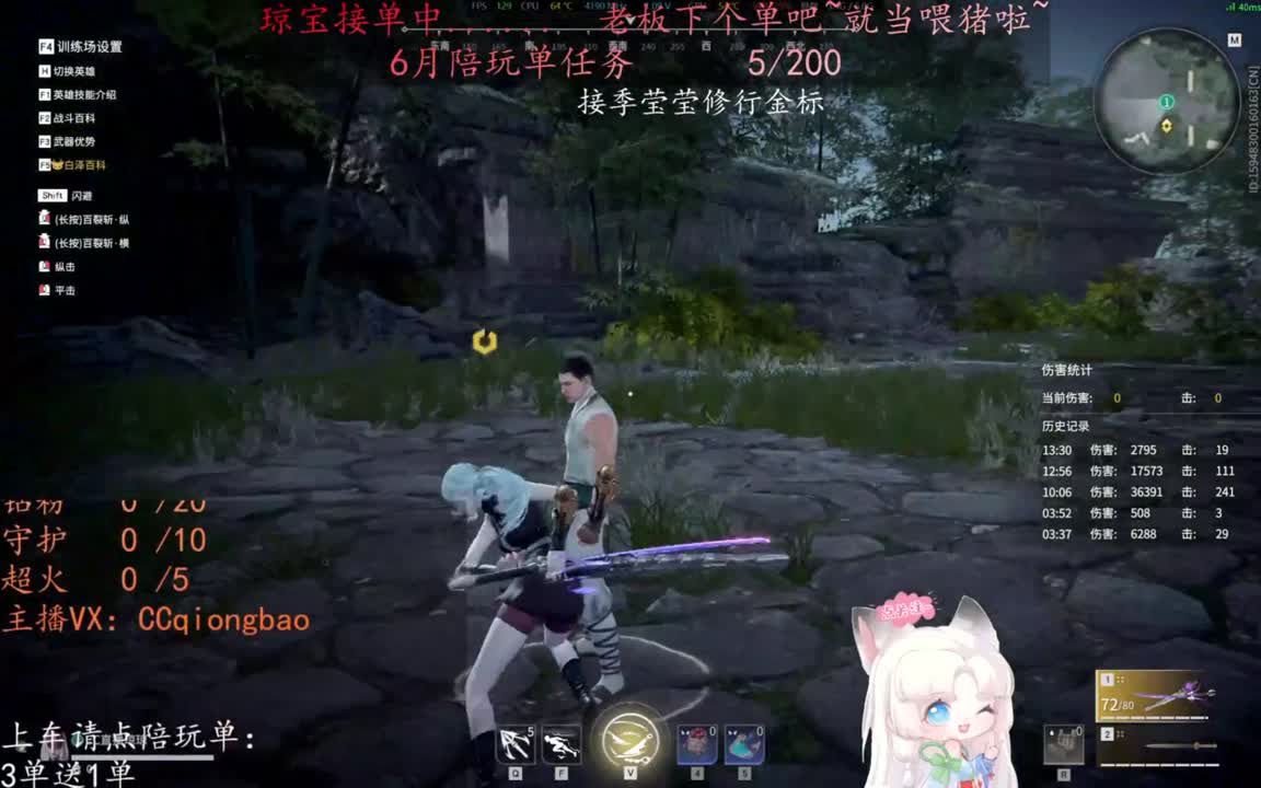 老板来下个单吖~征神排位都可~ 第9段