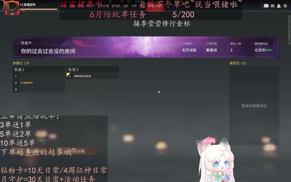 老板来下个单吖~征神排位都可~ 第12段