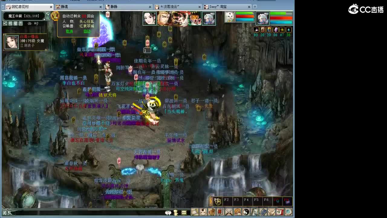 魔王造大炮！ 第4段