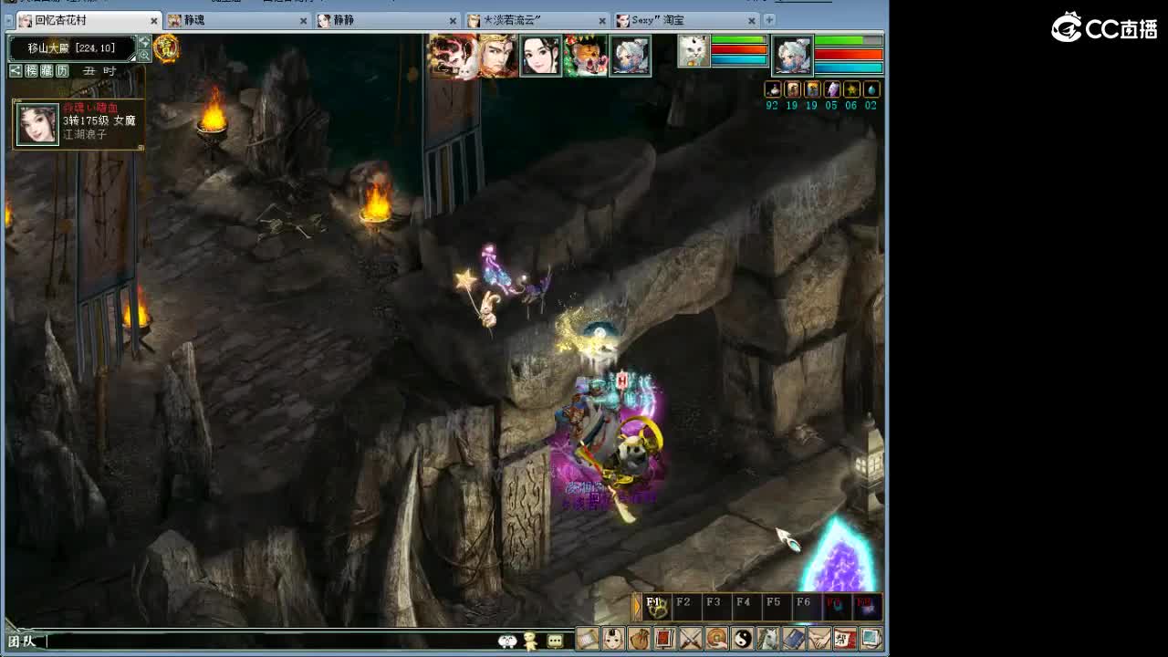 魔王造大炮！ 第5段