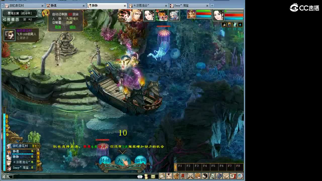 魔王造大炮！ 第8段