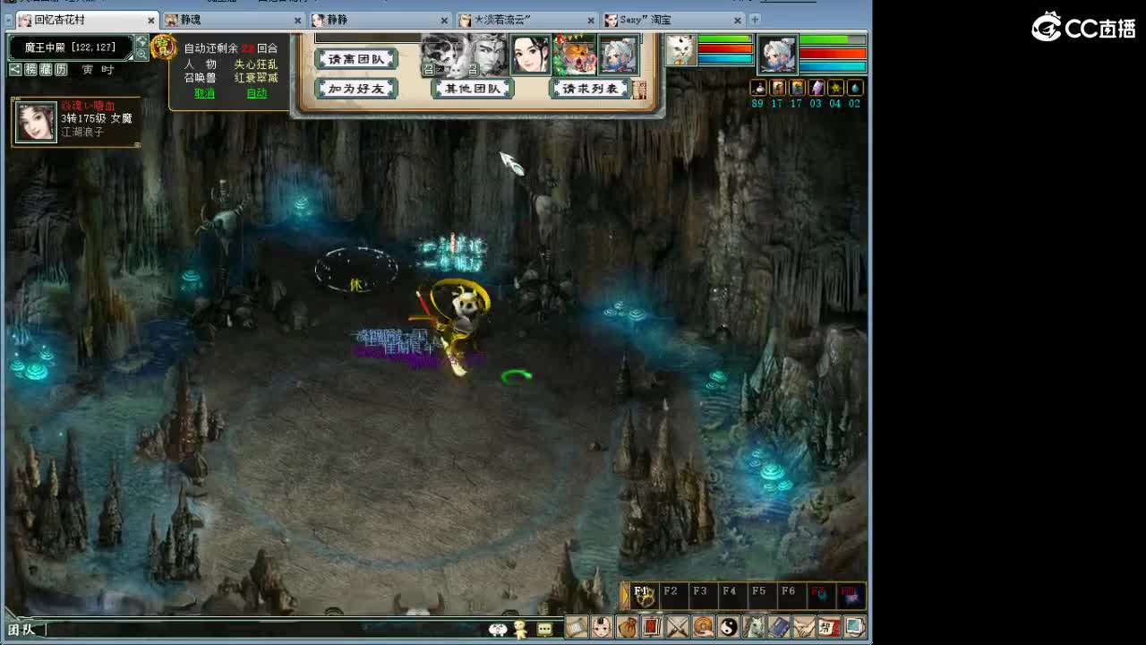 魔王造大炮！ 第10段