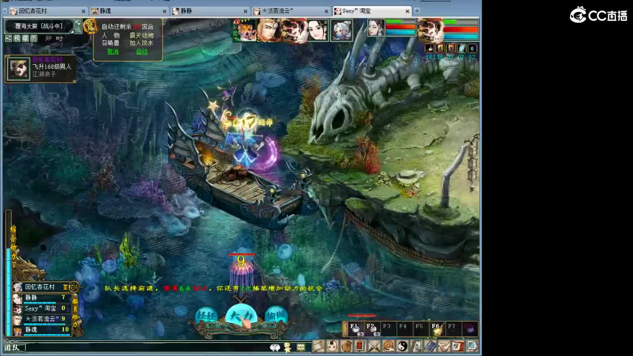魔王造大炮！ 第11段