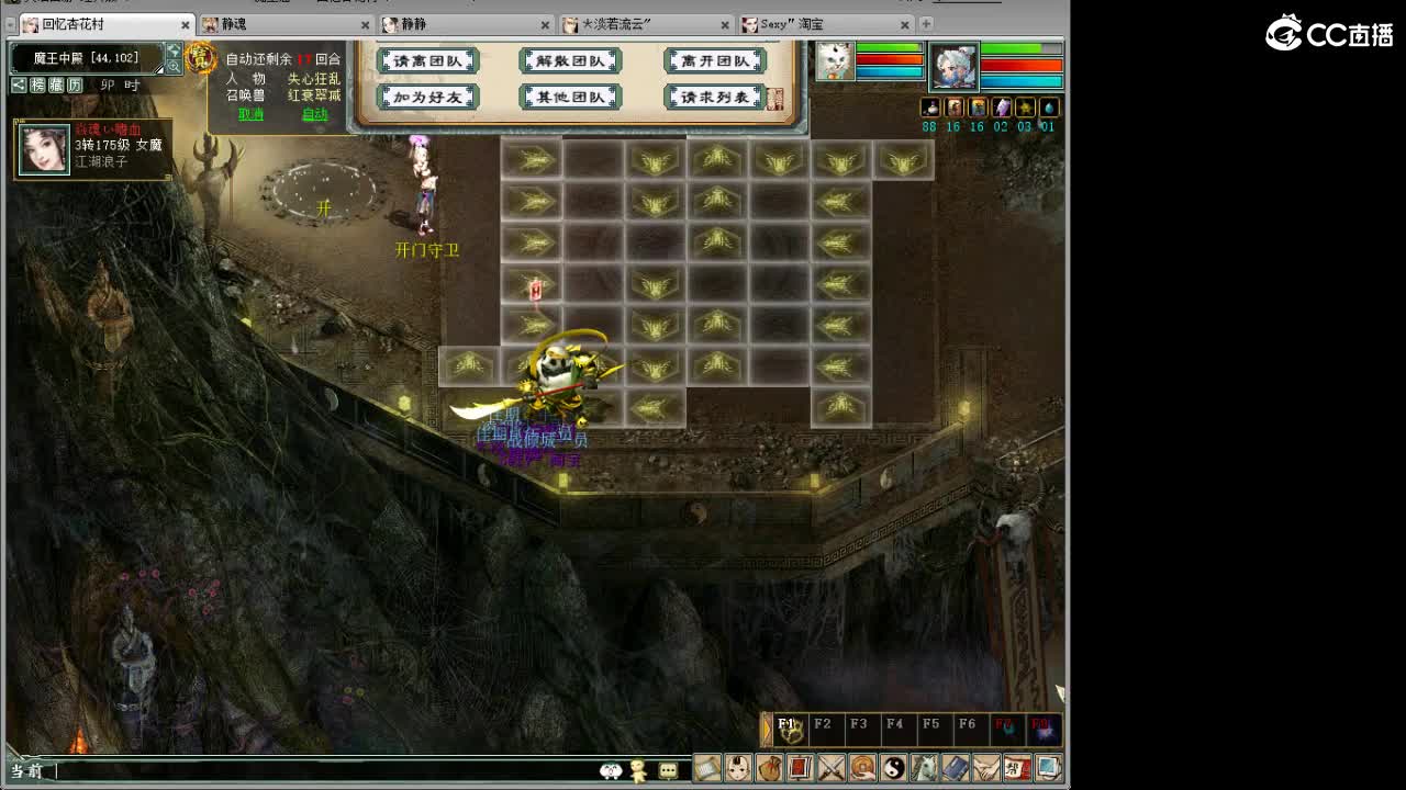 魔王造大炮！ 第12段