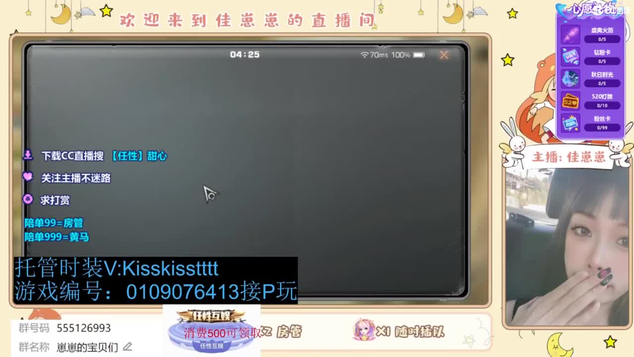 共创服 第3段