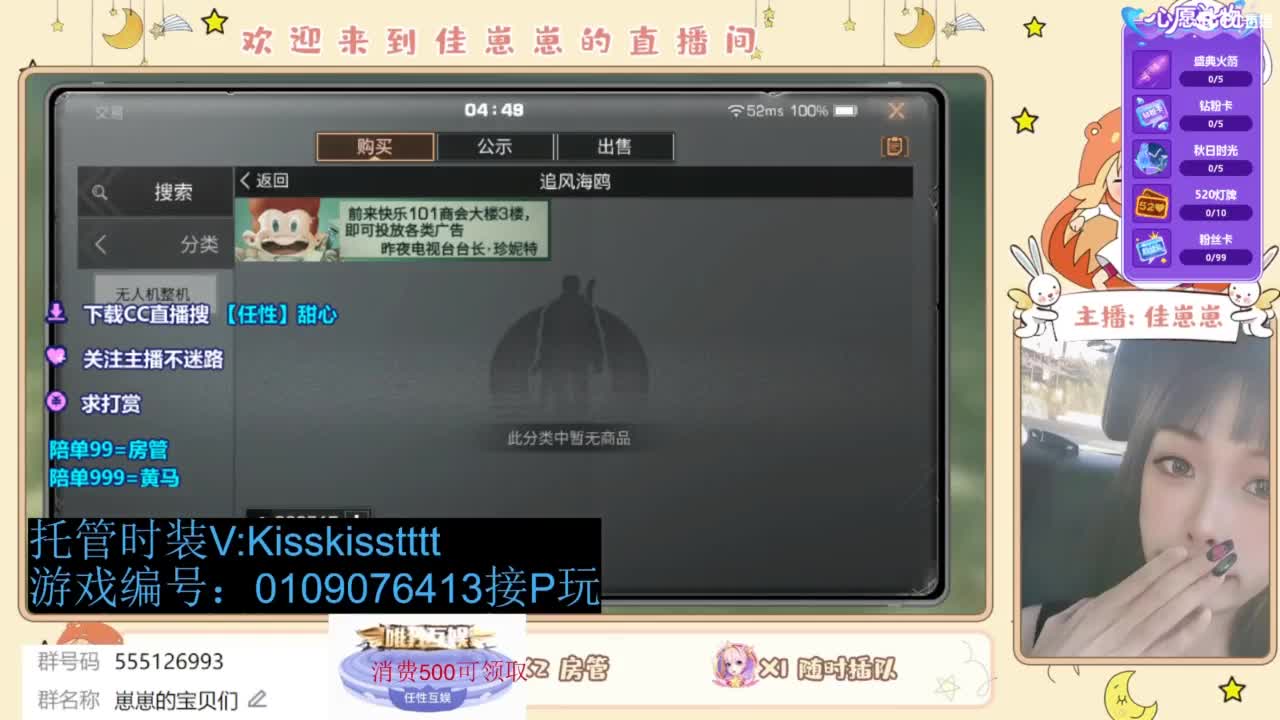 共创服 第4段