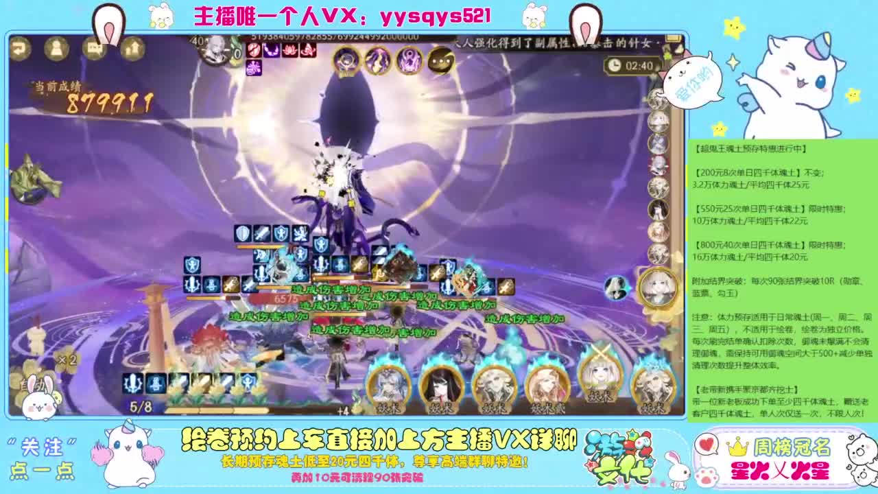 接日常斗技魂土做号调号找号 第1段