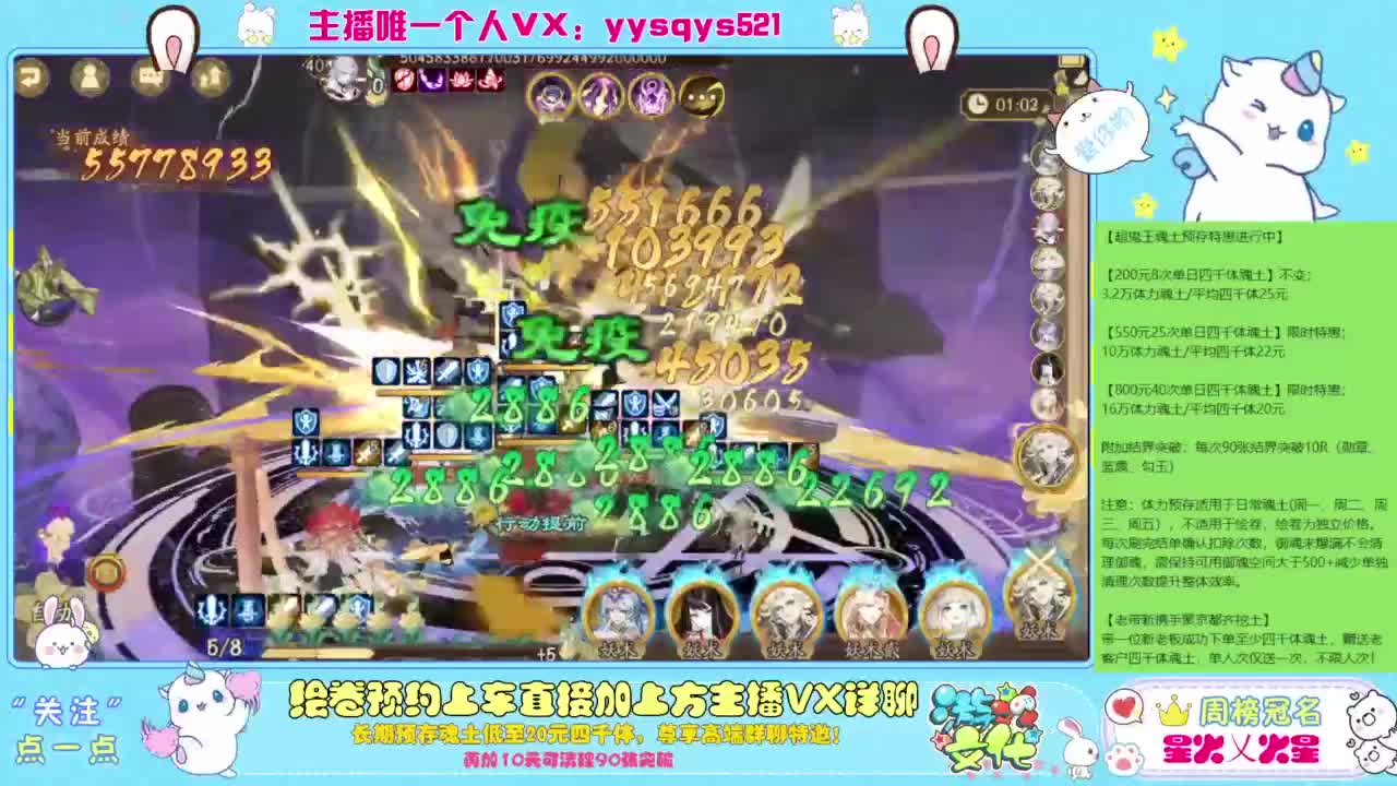 接日常斗技魂土做号调号找号 第2段