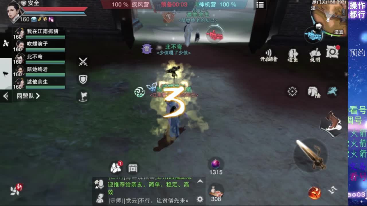 凛然少年气！ 第4段