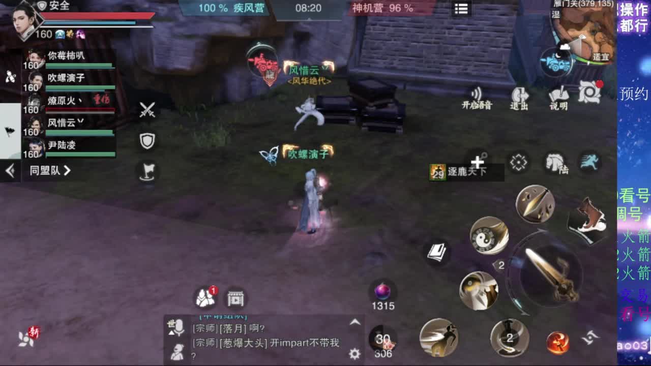 凛然少年气！ 第5段