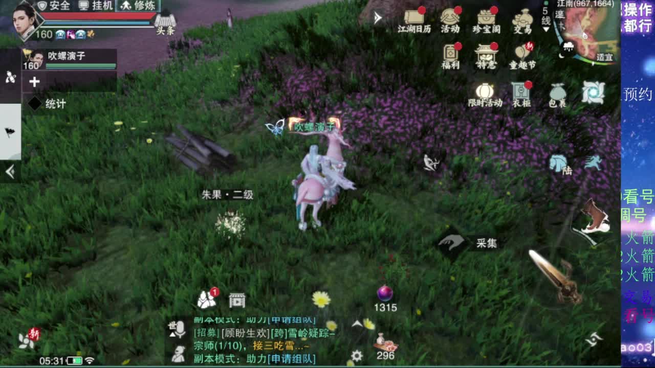 凛然少年气！ 第7段