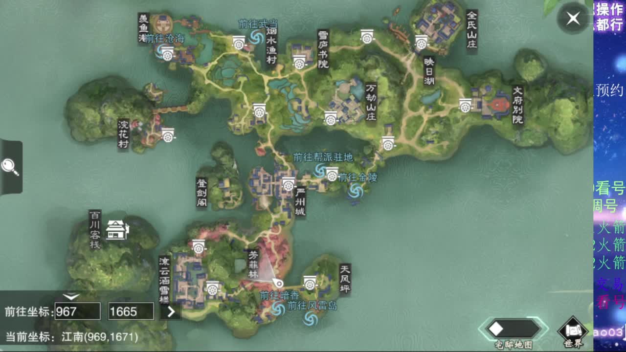 凛然少年气！ 第8段